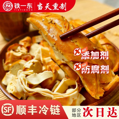 锦州五香熏干豆腐卷东北特产熏干豆腐千张卷卤豆腐皮鸡汁豆干零食