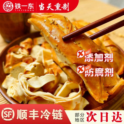 锦州五香熏干豆腐卷东北特产熏干豆腐卤豆腐皮鸡汁豆干零食零嘴