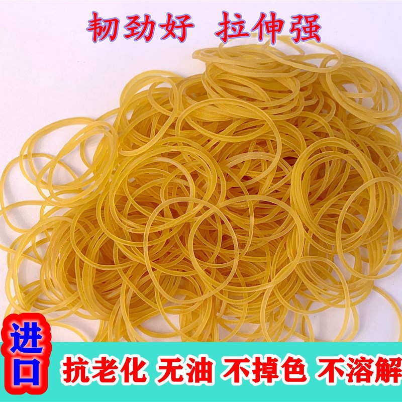细条高弹力橡皮筋一次性捆菜绑钱扎胶袋橡胶圈黄色牛筋一斤装
