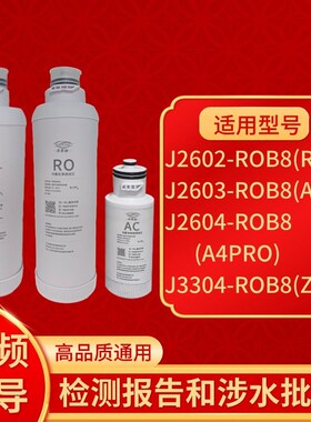通用净水器滤芯A4PRO/A6/S6/A1/A3/J2606/K1/S2/K2/K7 US复合PP棉