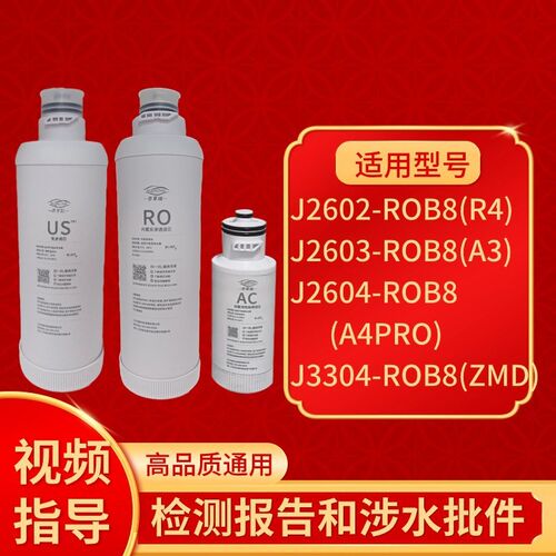 通用净水器滤芯A4PRO/A6/S6/A1/A3/J2606/K1/S2/K2/K7 US复合PP棉