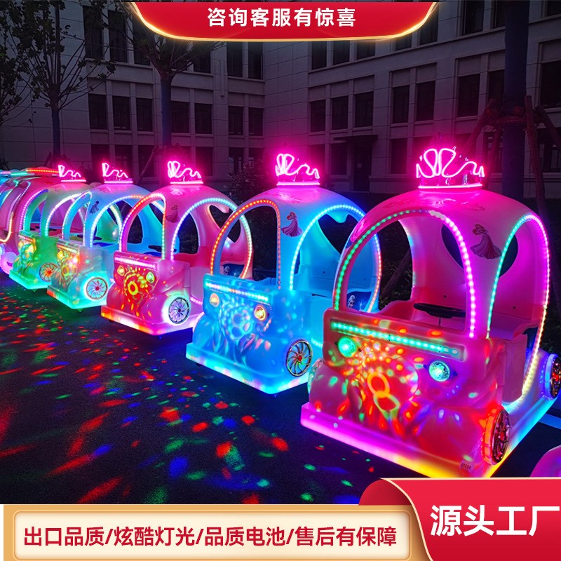 广场儿童电动游乐车公园夜市摆摊碰碰车游乐场亲子发光摩托车