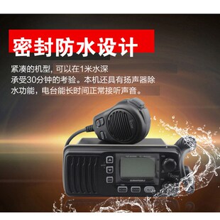 适用艾可慕IC-M200船用海事甚高频电台对讲机VHF大功率25瓦防