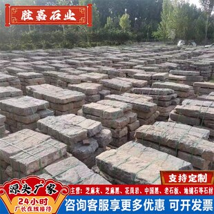 古建筑老石板铺地旧石板 公园仿古民间台阶石 古镇街道地铺老条石