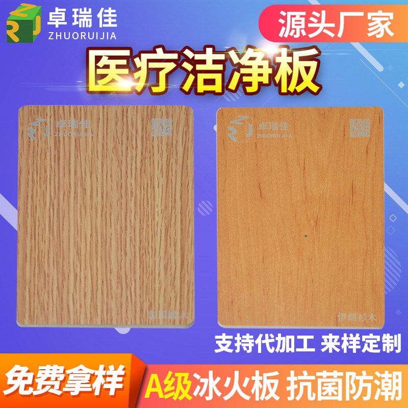 硅酸钙冰火板 大理石防火阻燃A洁净板 E1内墙装饰板硅酸钙板