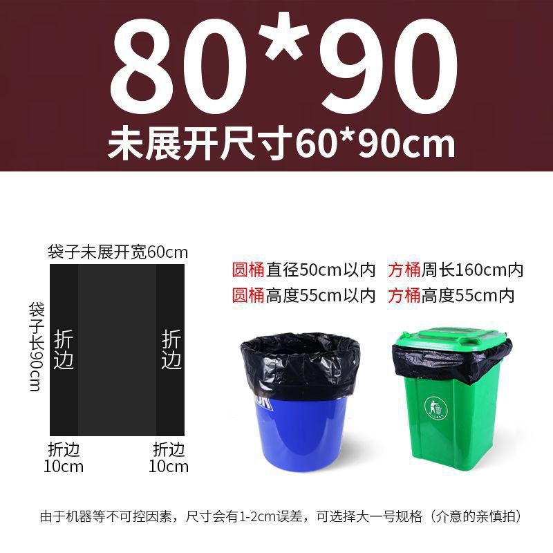 酒店大号垃圾袋商用平口60餐饮家用20L加厚油漆桶70特大塑料袋100