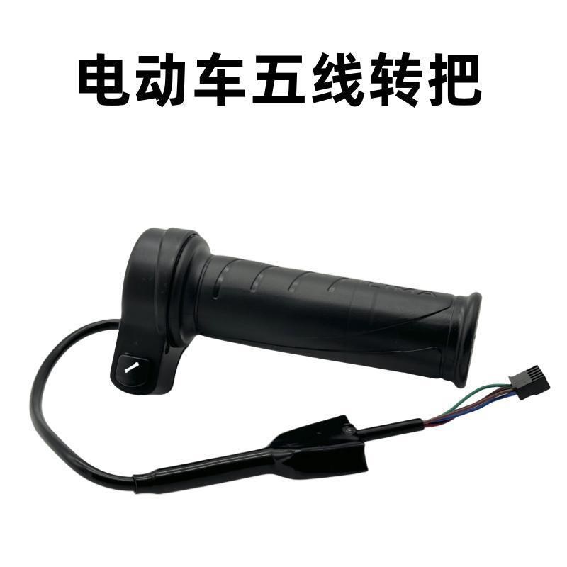 立马原装转把极锐电动车带按钮油门把手新款加速把防水调速把