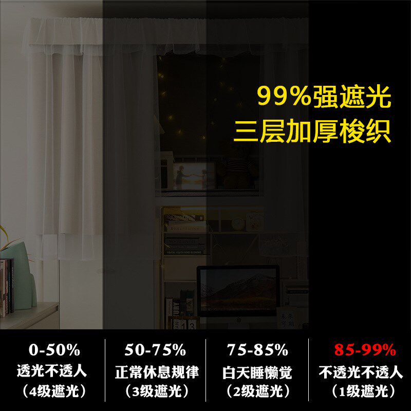 强遮光加厚床帘纯色宿舍上铺桌帘加纱透气物理全遮光小清新床幔帘