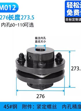 传斯浮45#号钢DJM胀套式单双膜片联轴器大扭矩DBL11款弹性联轴器