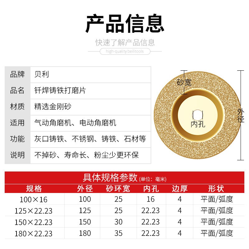金刚石砂轮磨盘钎焊铸铁打磨片合金钢抛光铸件磨片100弧形磨光片
