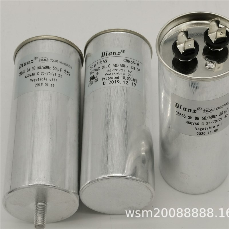 DIANZ CBB65  SH DB  50UF 50VF MF 450V AC电机空调启动电容器