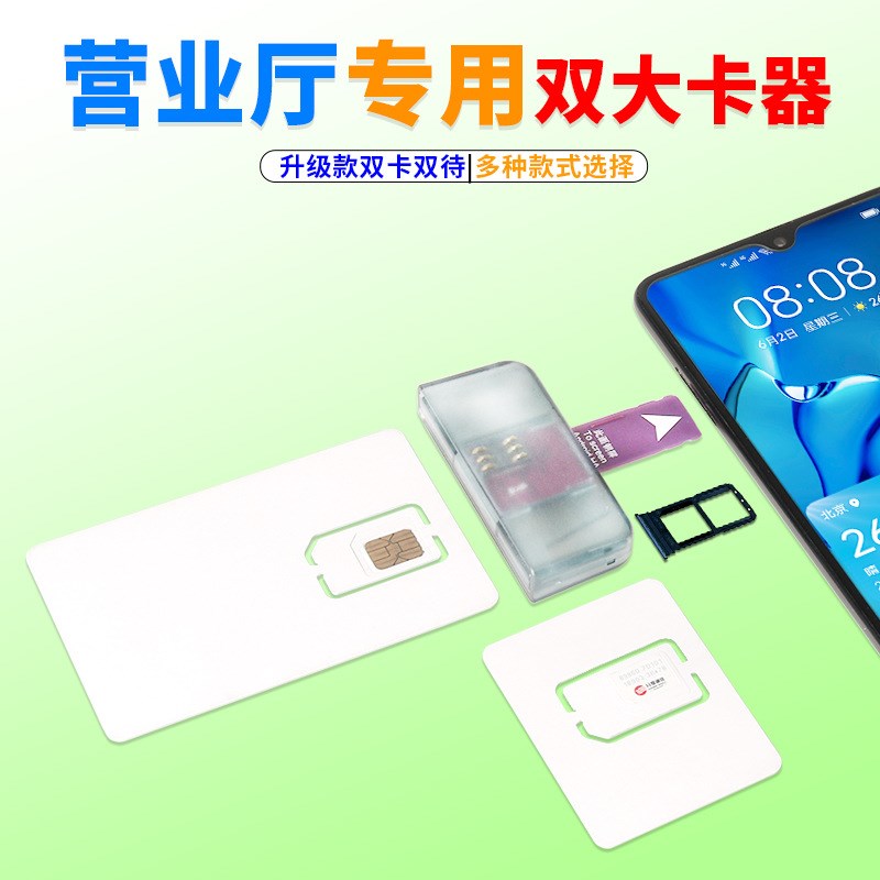 双卡双待手机外置卡槽电话插卡器SIM外接安卓快速换卡热插扩展卡
