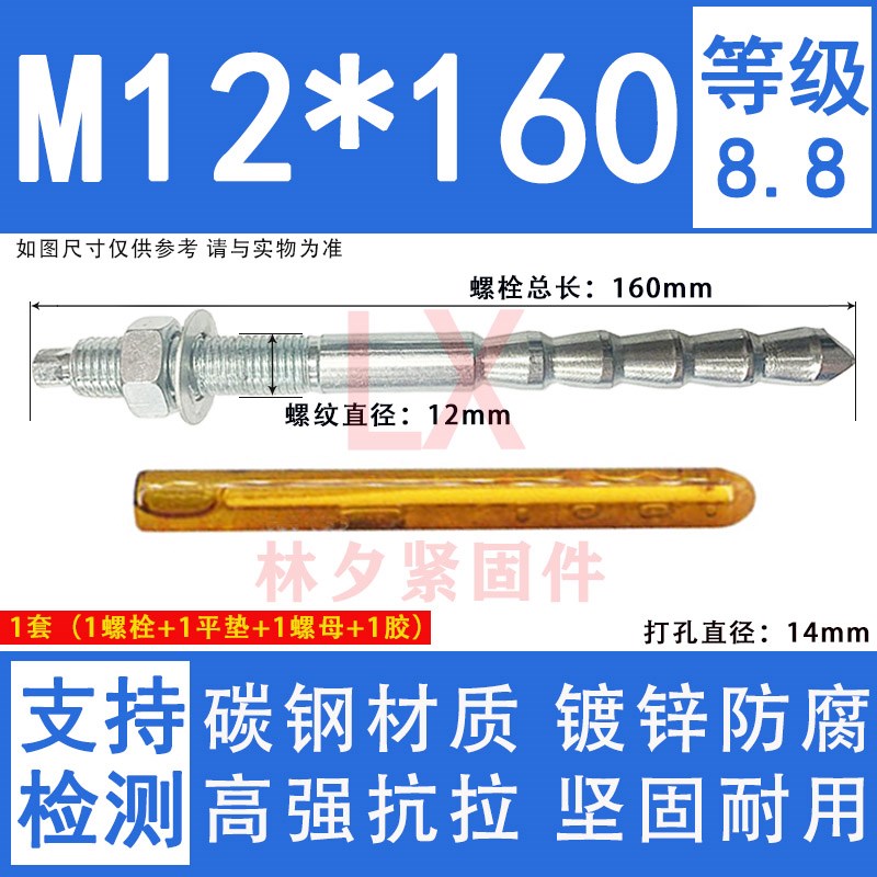 化学螺栓高强度倒锥化学锚栓膨胀螺丝8.8级M10M12M16M18M20M24M30