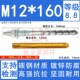 化学螺栓高强度倒锥化学锚栓膨胀螺丝8.8级M10M12M16M18M20M24M30