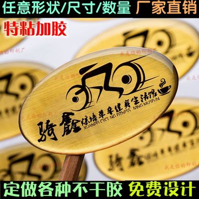 滴塑不干胶定做标签印刷贴纸透明PVC封口贴亚银商标印刷水晶滴胶