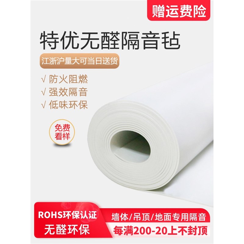 环保阻尼隔音毡隔音毯家用墙体卧室吊顶地面隔音棉隔音板装修材料
