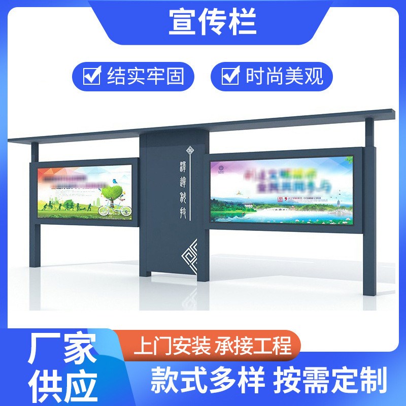 户外不锈钢宣传栏公园景区广告牌小区学校指示牌公告栏