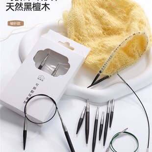 黑檀木可拆卸环形针袖子针毛衣针棒针循环针毛线针手工编织工具
