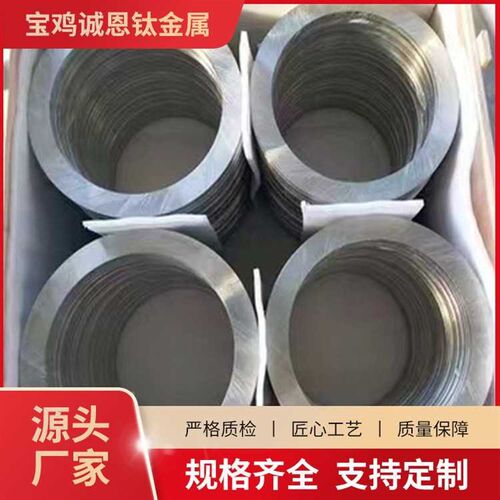 【折扣价】 大口径钛厚壁管 大口径钛管 钛焊管 GR5钛管定制