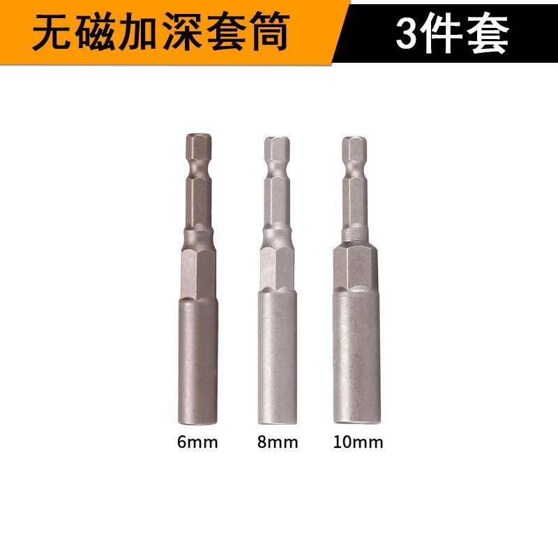 8mm内六角套筒风批螺丝加长22/10/14/17 电动风炮6电钻批头新款
