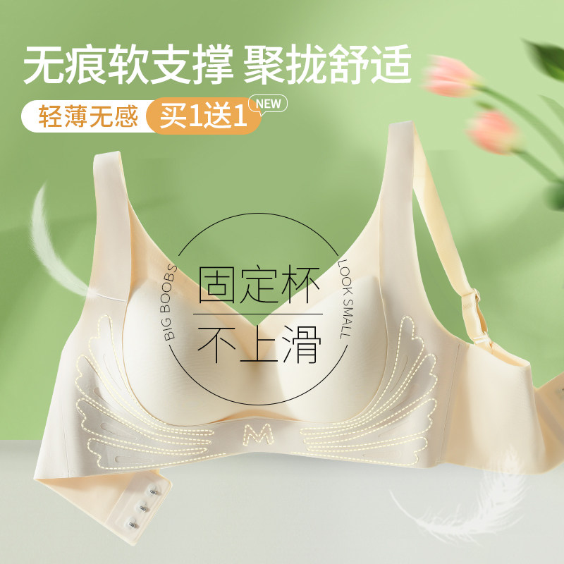 无痕内衣女小胸聚拢固定杯薄款夏季无钢圈美背收副乳防下垂文胸罩,女士内衣/男士内衣/家居服,文胸,淘宝优惠券,粉丝福利购,淘宝优惠卷