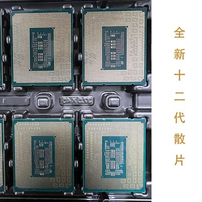 I5 12400F散片CPU电脑处理器6核12线程支持主板H610/B660适用于