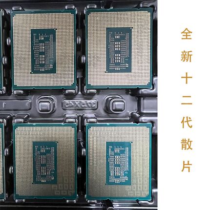 I5 12400F散片CPU电脑处理器6核12线程支持主板H610/B660适用于