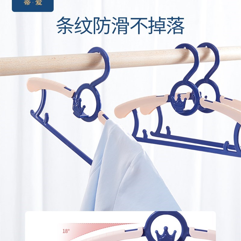 新款蒂爱儿童衣架多功能新生婴儿宝宝晾衣架夹子伸缩防滑宝宝衣挂