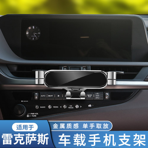 雷克萨斯NX200 ES200 ES300H RX3F00 UX260专用LS汽车载手机支架C