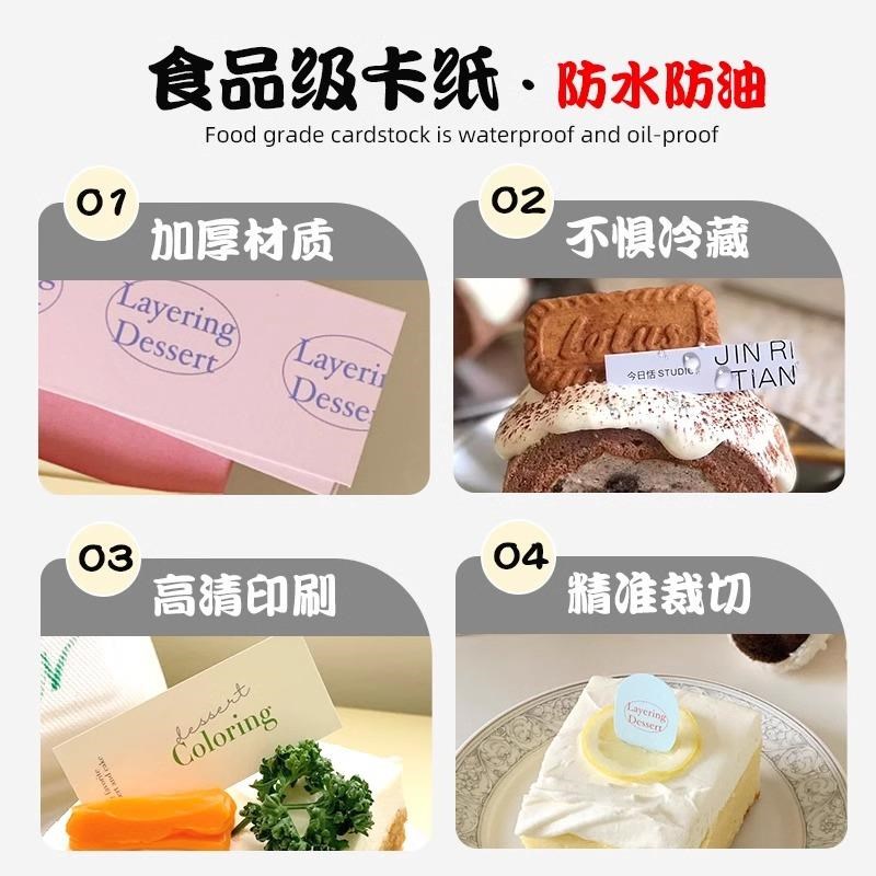 蛋糕插牌定制甜品店插卡生日纸杯装饰插排烘焙logo小卡片标签设计