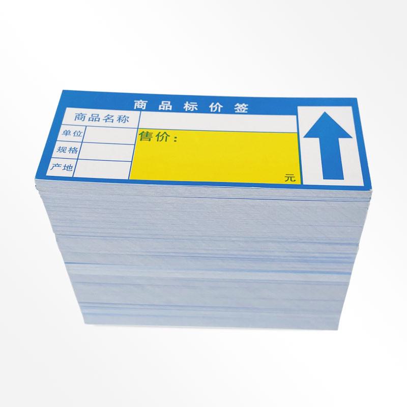 600张超市新款 货架标签纸展示牌便利店商品标价签标价牌价钱新款