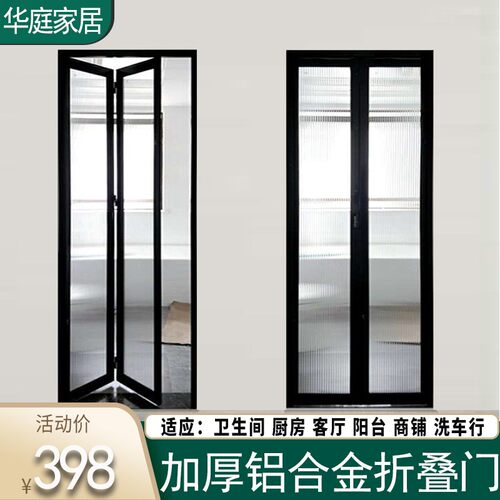 铝合金极窄小折叠门浴室卫生间推B拉厕所玻璃隔断厨房阳台无下轨