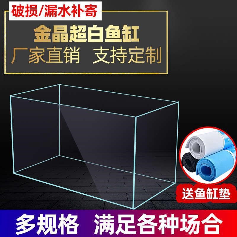 金晶五线超白鱼缸方缸35订做40x40cm长方形60x40鱼缸1米2超白玻璃