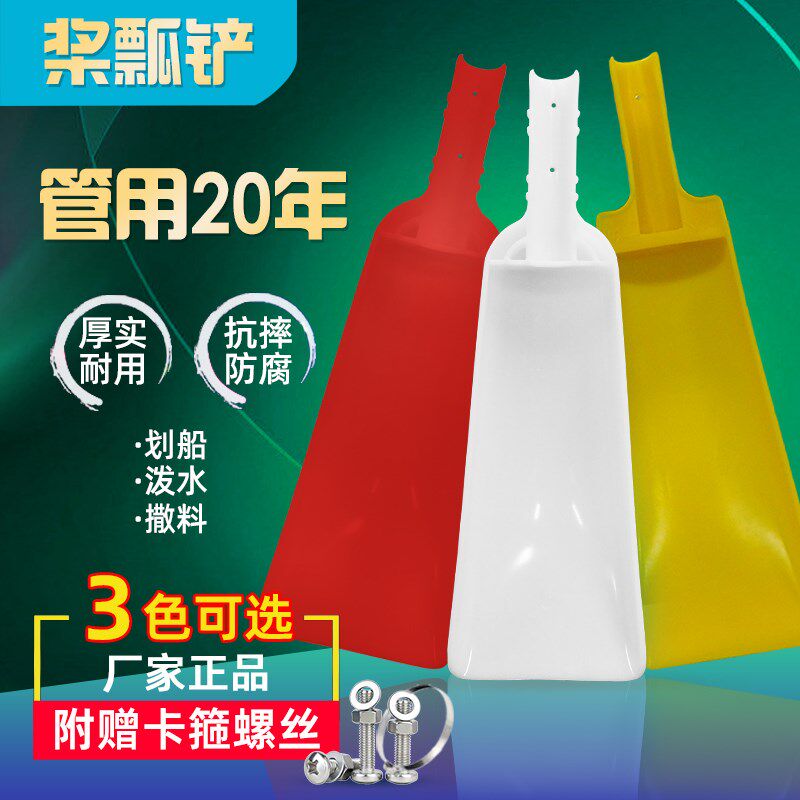 桨瓢铲农用水瓢划船桨泼水撒料加厚加大号水飘水产养殖工具熟胶铲