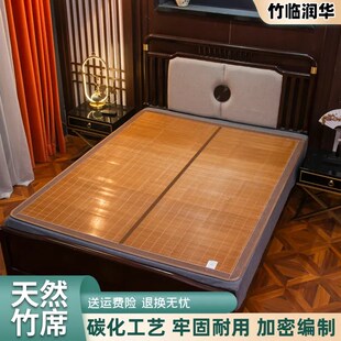 竹席凉席可折叠双面夏季直筒加厚天然G可裸睡草席碳化定制学生席