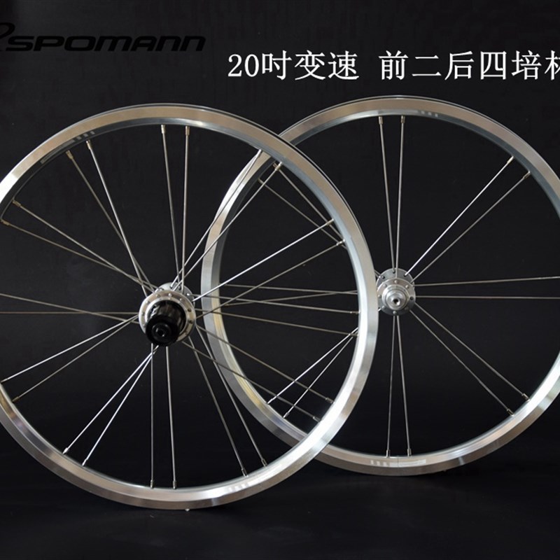 包邮新品山地自行车轮组小轮车折叠车20吋儿童车培林V刹快拆406