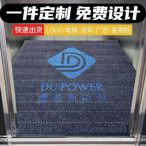 定制轿厢星d期电梯地毯欢迎光临回家广告红地垫酒店门口logo定做