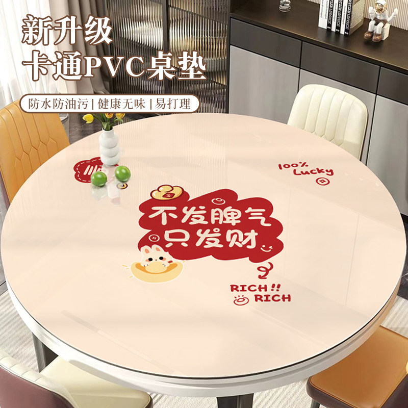 PVC圆桌布印花圆桌垫圆形餐桌垫防水防油防烫圆形桌垫软玻璃,居家布艺,桌布,淘宝优惠券,粉丝福利购,淘宝优惠卷