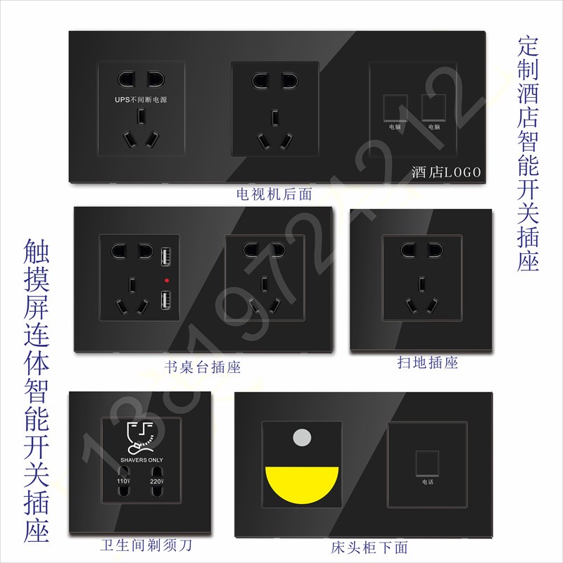 485智能酒店床头柜控制触摸开关面板 宾馆联连体触屏组合开关插座