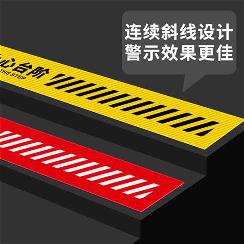 小心斜坡地贴提示牌贴纸商场超市酒店洗手卫生间当心注意脚下安全