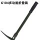 6411厂G104折叠镐便携工兵镐多功能工兵锹铲十字镐鹤嘴锄户外工具
