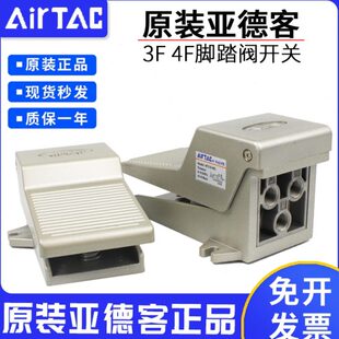 亚德客脚踏阀脚踏板3F210-M5/ 4F210-08 4F210-08L 4F210-08F