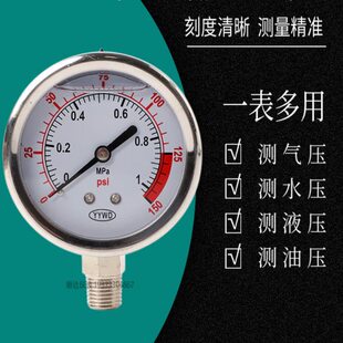 Y60耐震径向压力表不锈钢油压水压气压压力表多量程管道式压力表