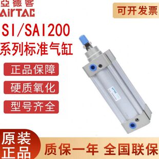 350X400X450X500X600X700X800X900X1000 SAI200 原装 亚德客气缸SI