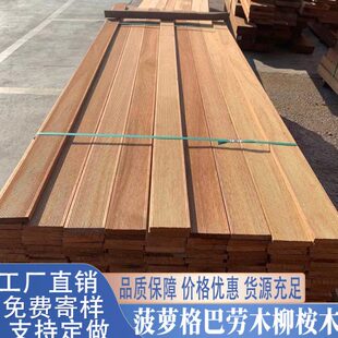 菠萝格防腐木地板户外露台阳台室外木条栈道木料庭院栏杆围栏木板