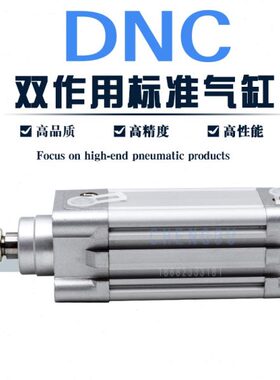 FESTO型气缸DNC-32-25-40-50-63-80-100-125-150-160-200-PPV-A