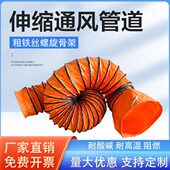 伸缩风管高温排风管排气管管道排风扇软管通风管风机软连接导风管