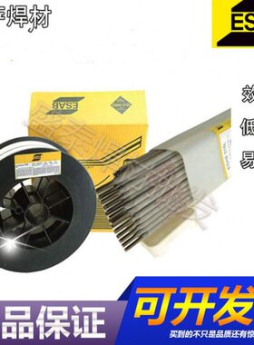 瑞典伊萨OK 68.17不锈钢焊条E410NiMo-16不锈钢焊接电焊条2.5/3.2