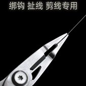 全能鹰微物绑钩专用钓鱼钳子多功能路亚钳扯线摘钩剪鱼线鱼具用品