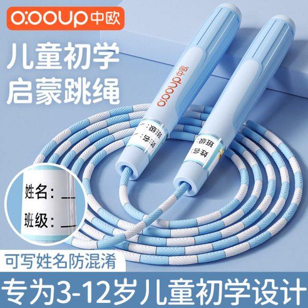 儿童竹节跳绳小学生专用幼儿园初学一二年级中考体育跳神健身绳子,运动/瑜伽/健身/球迷用品,跳绳,淘宝优惠券,粉丝福利购,淘宝优惠卷
